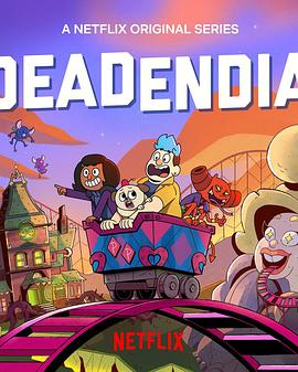 灵异游乐园无路可逃第1季