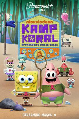 珊瑚营地KampKoralSpongeBob&amp;#39;sUnderYears