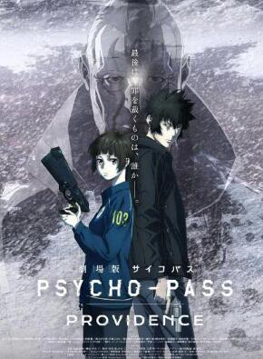 心理测量者剧场版天意