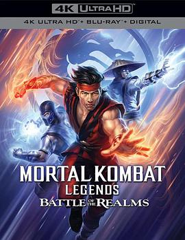 真人快打传奇王国之战MortalKombatLegendsBattleoftheRealms