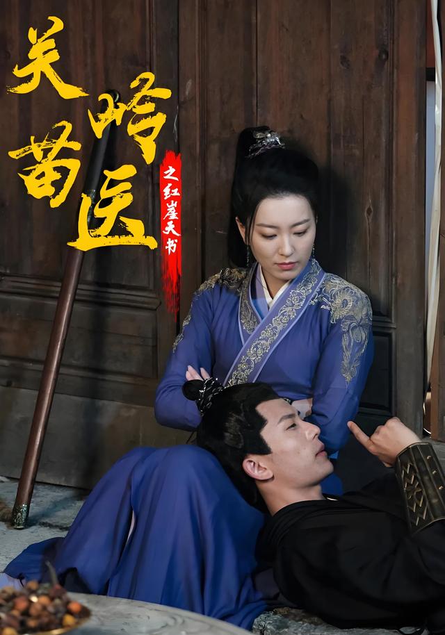 关岭苗医红崖天书