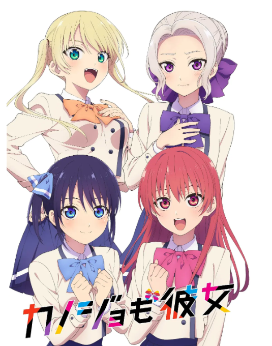 女友成双カノジョも彼女[2021]