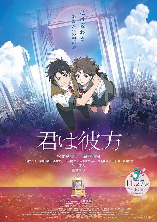 你是彼方君は彼方[2020]