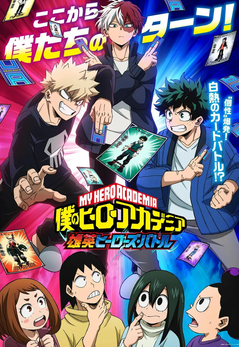 我的英语雄学院雄英语