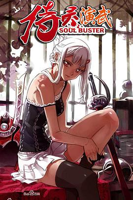 侍灵演武将星乱国语