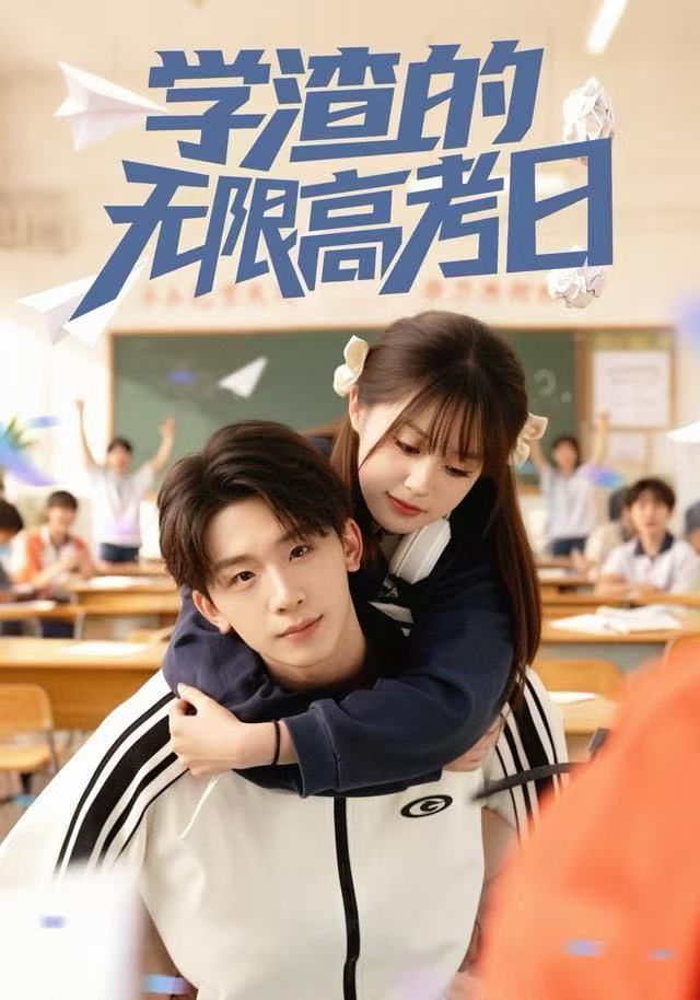 学渣的无限高考日语