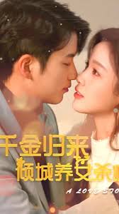 千金归来倾城养女杀疯了