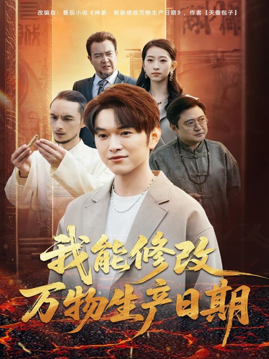 我能修改万物生产日语期