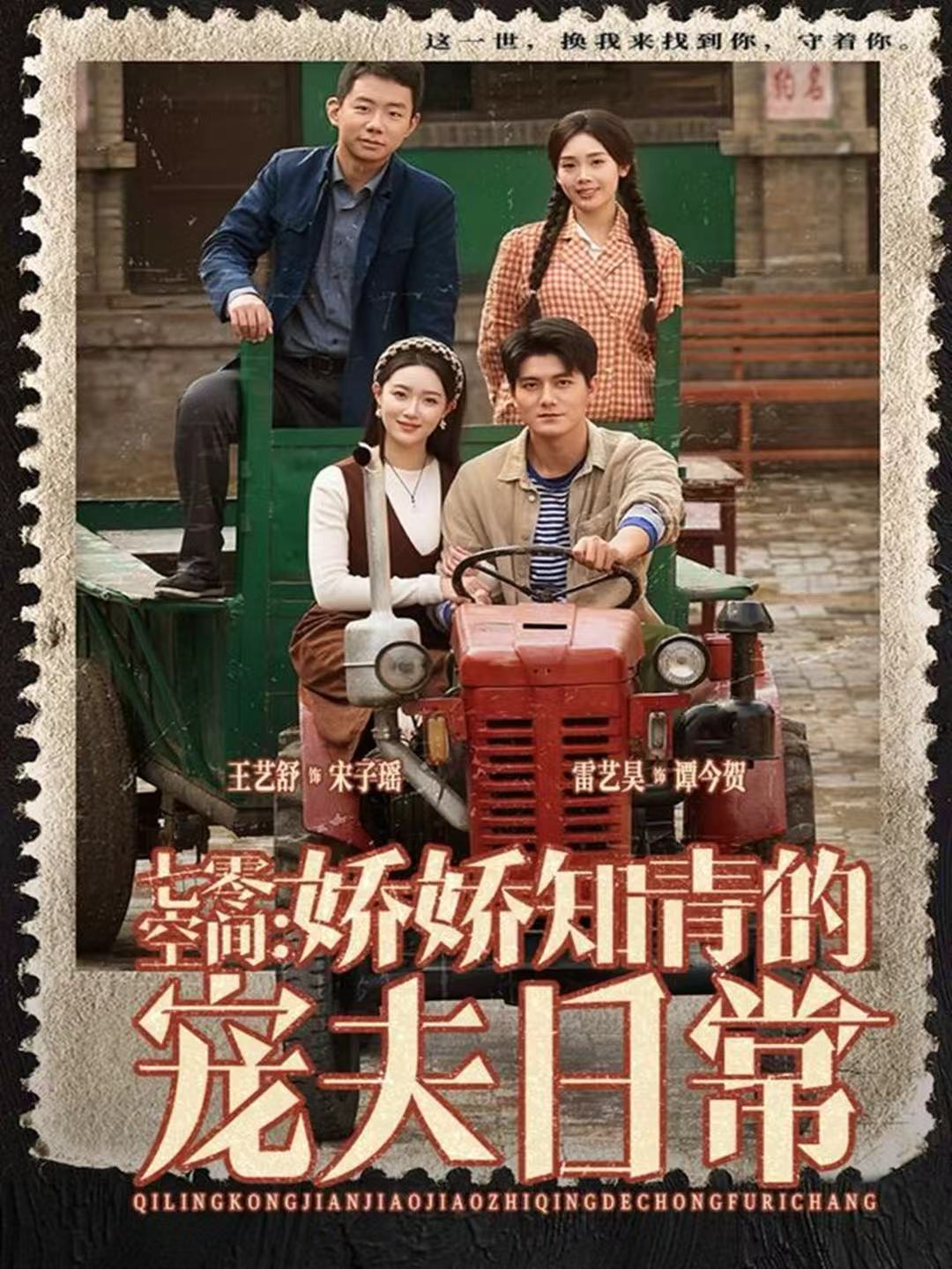 七零空间娇娇知青的宠夫日语常