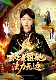 玄学老祖她又乌鸦嘴了