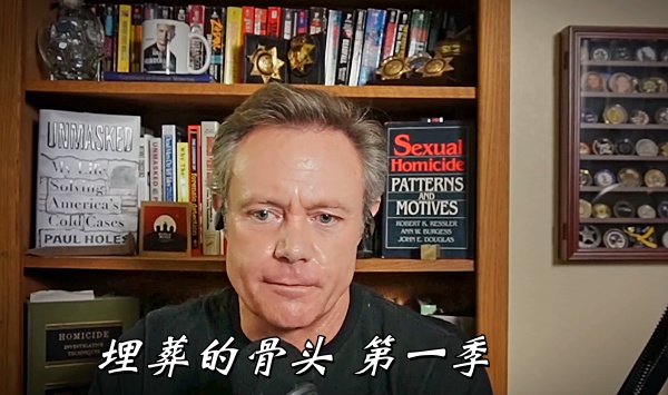 埋葬的骨头第1季