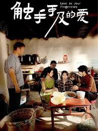 触手可及的爱