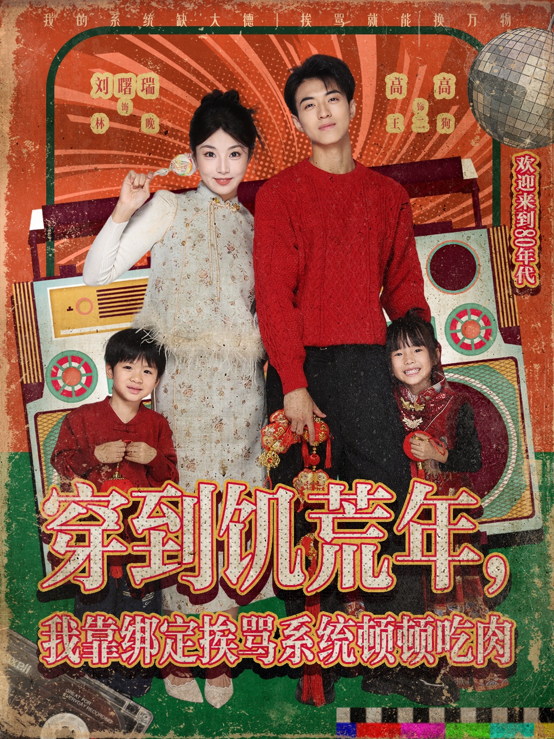 穿到饥荒年我靠绑定挨骂系统顿顿吃肉