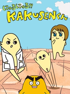 黏黏糊糊角质君