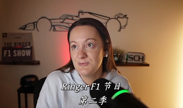 RingerF1节目第2季