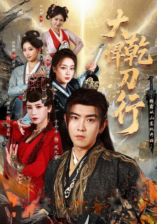 大乾悍刀行称霸从山寨机开始