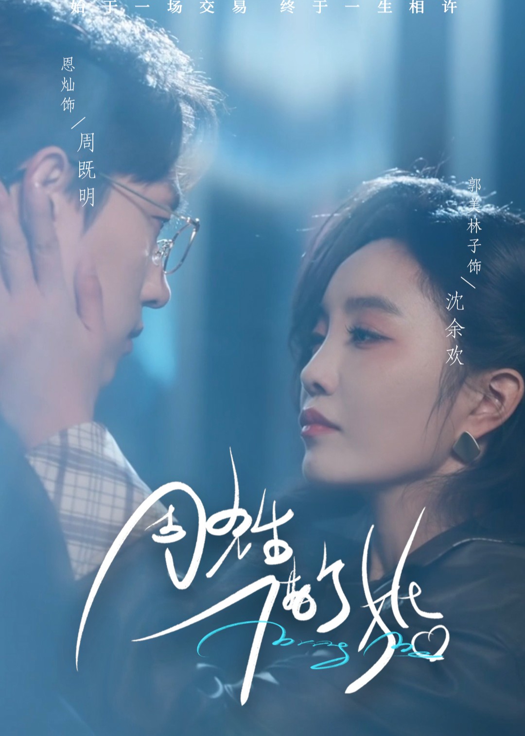 周先生，借个婚