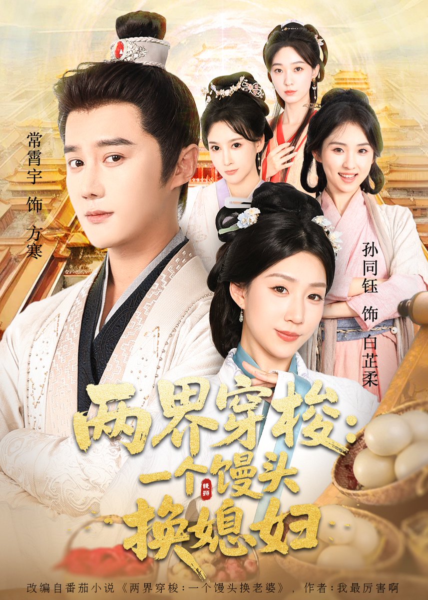 两界穿梭尽入我怀