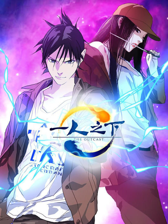 一人之下日语配版