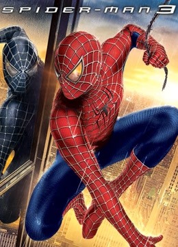 蜘蛛侠3版