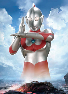 初代奥特曼宇宙超人咸蛋超人版