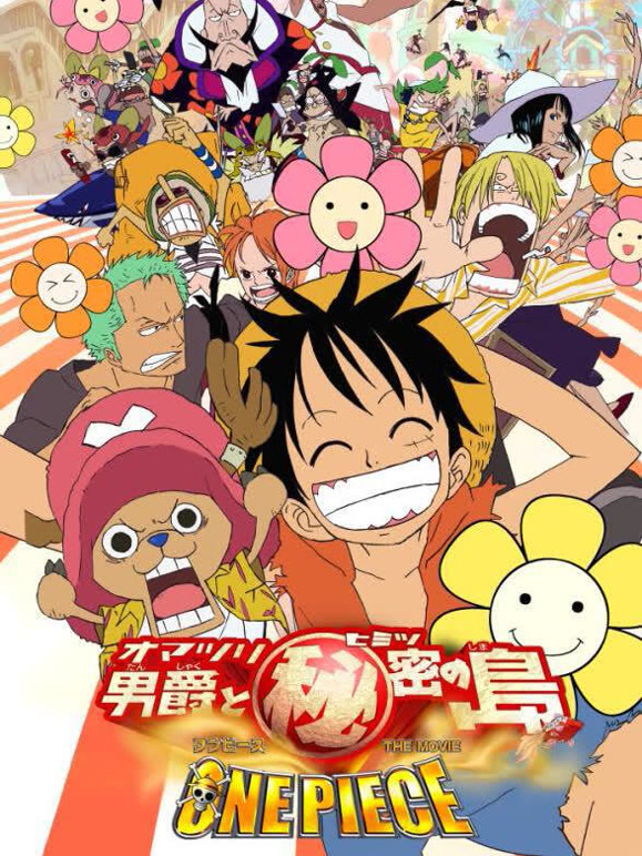 航海王剧场版6祭典男爵与神秘岛