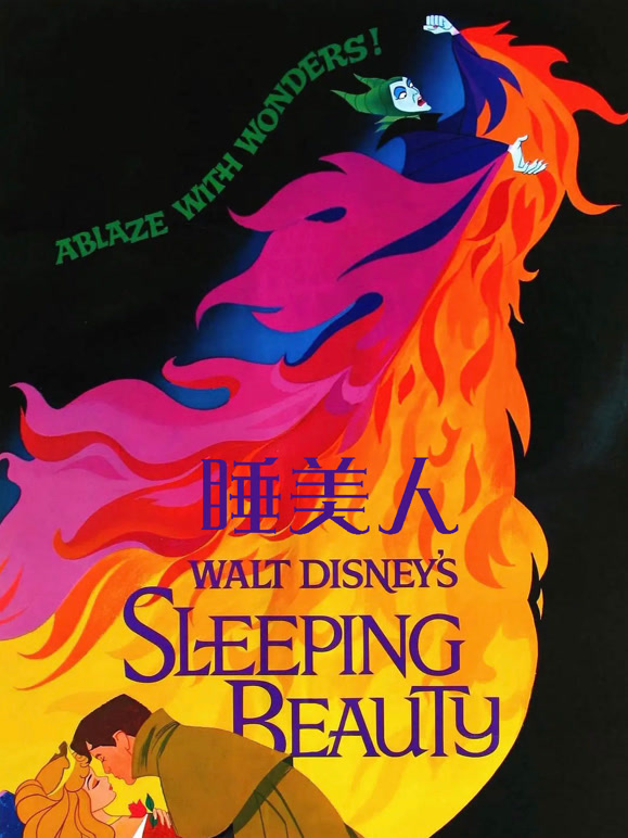 睡美人1959