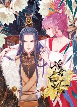 读档皇后1动态漫画画