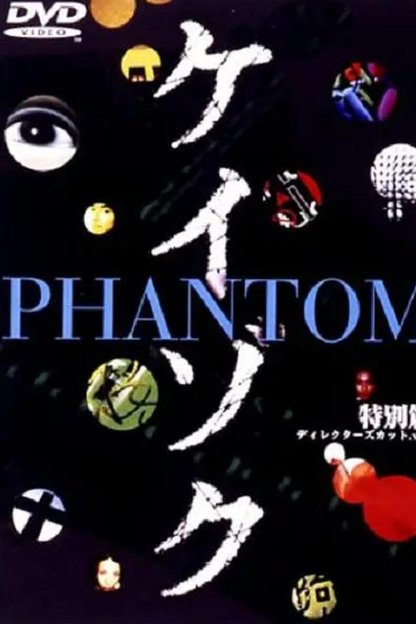 继续特别篇死亡约定的诅咒树