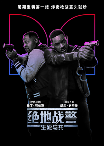 绝地战警生死与共版