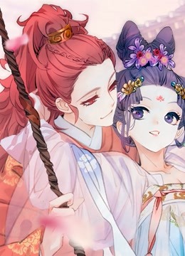 拾忆长安之驸马2动态漫画画