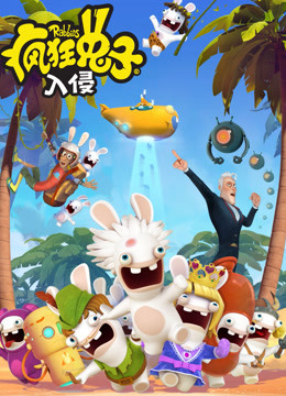 疯狂的兔子4版