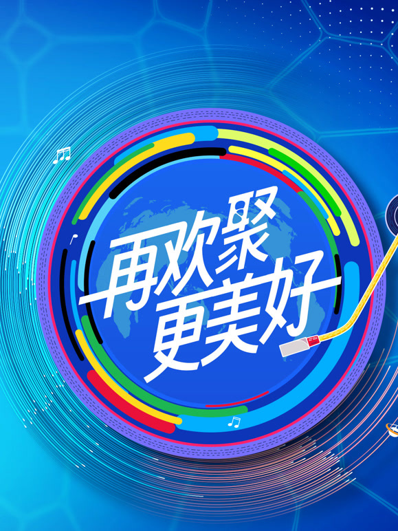 2023年文化大陆水立方杯国语歌曲音乐大师课