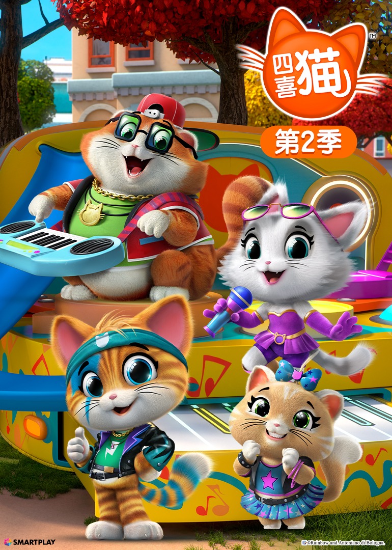 四喜猫2英语语版