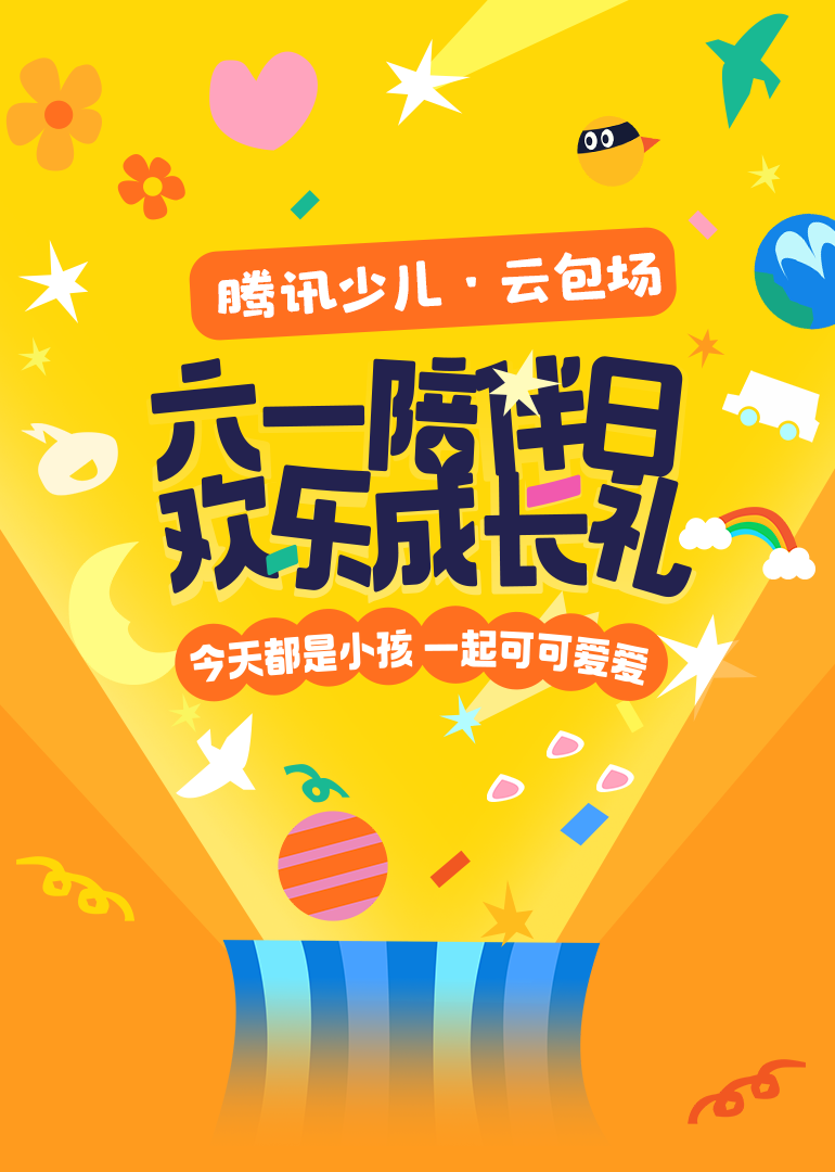 六一陪伴日语成长礼