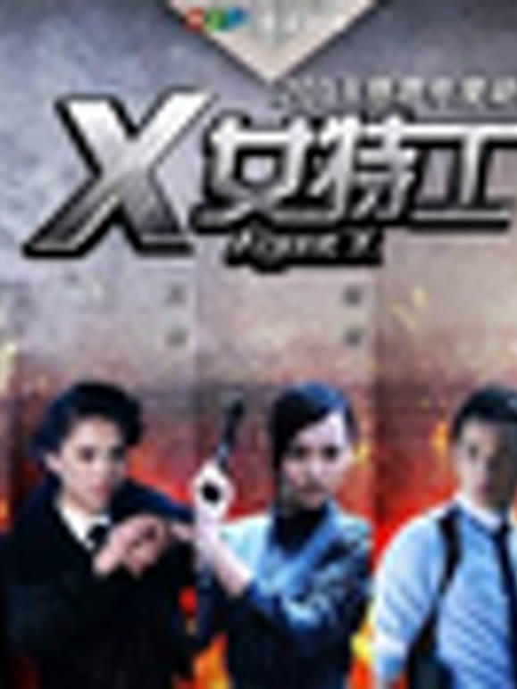 安徽卫视X女特工首映礼