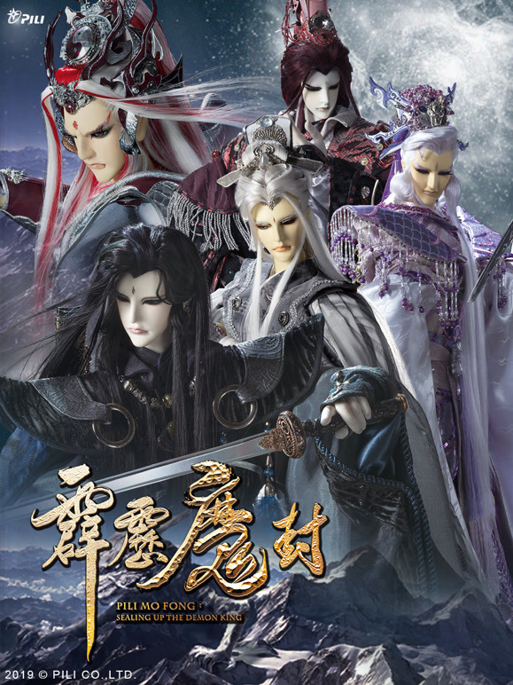 霹雳魔封下普通话