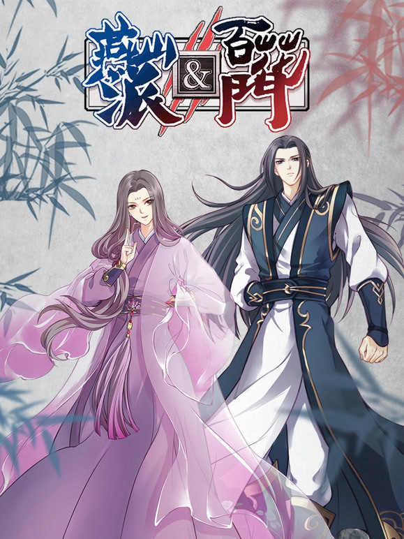 燕山派与百花门第1季