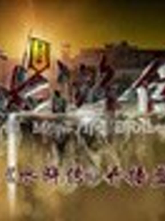 新水浒传开播盛典