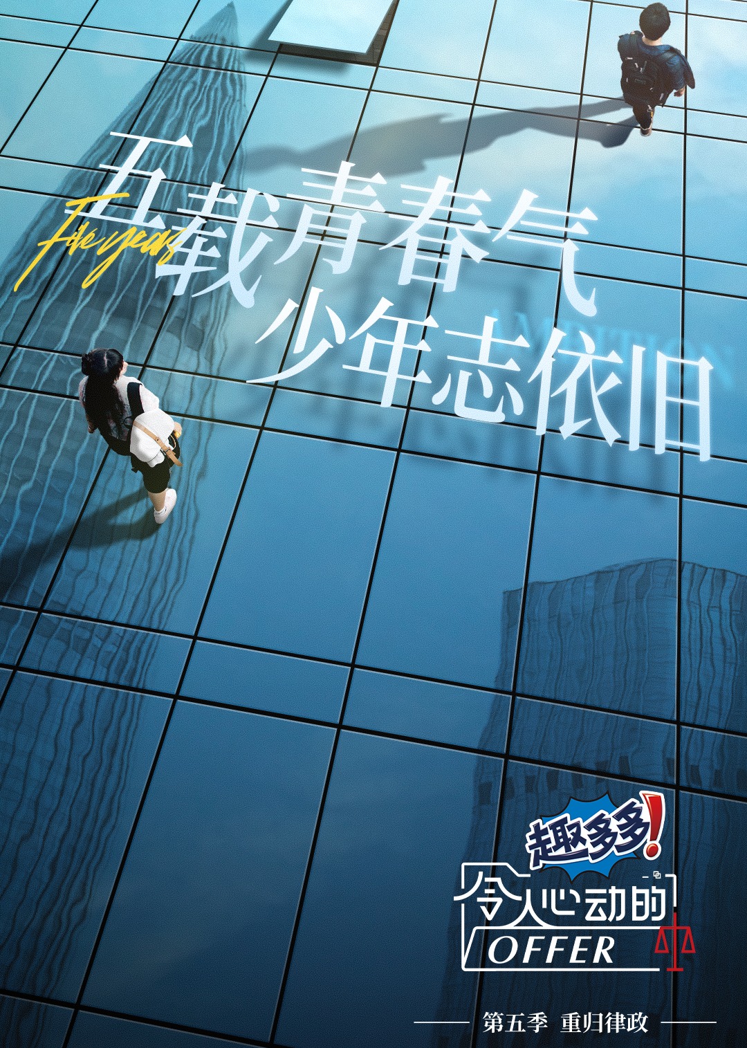 令人心动的offer5