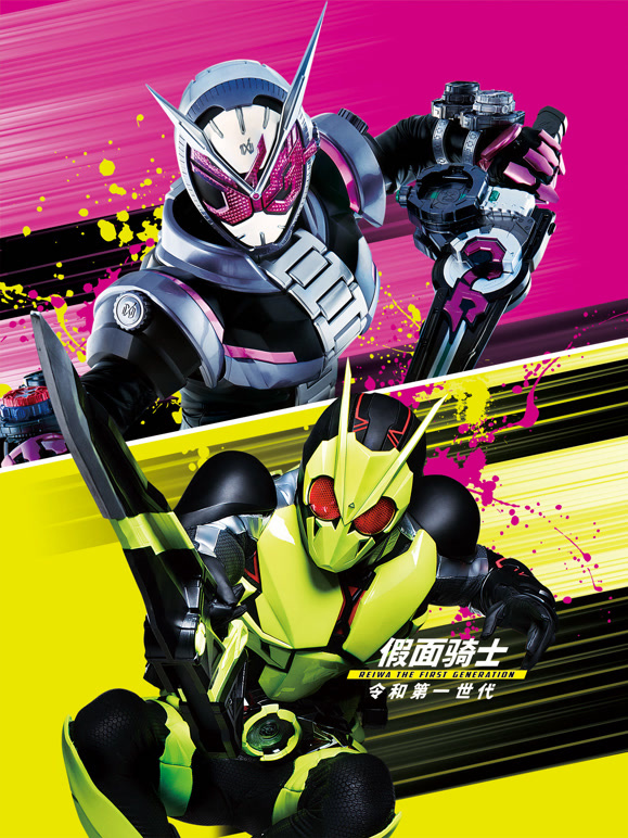 假面骑士令和THE第一世代普通话