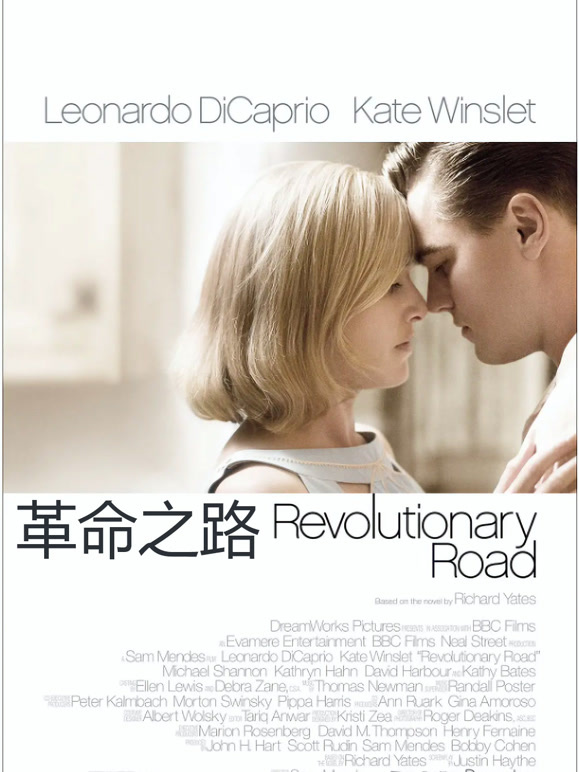 革命之路普通话