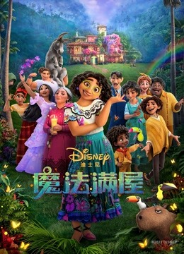 魔法满屋英语语版