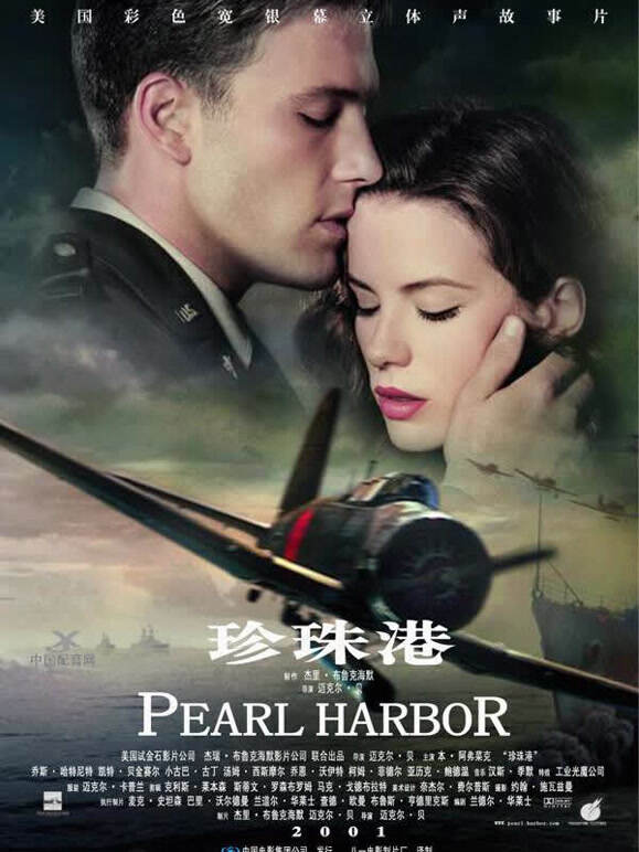 珍珠香港普通话