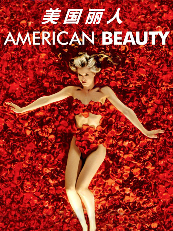 美国丽人普通话