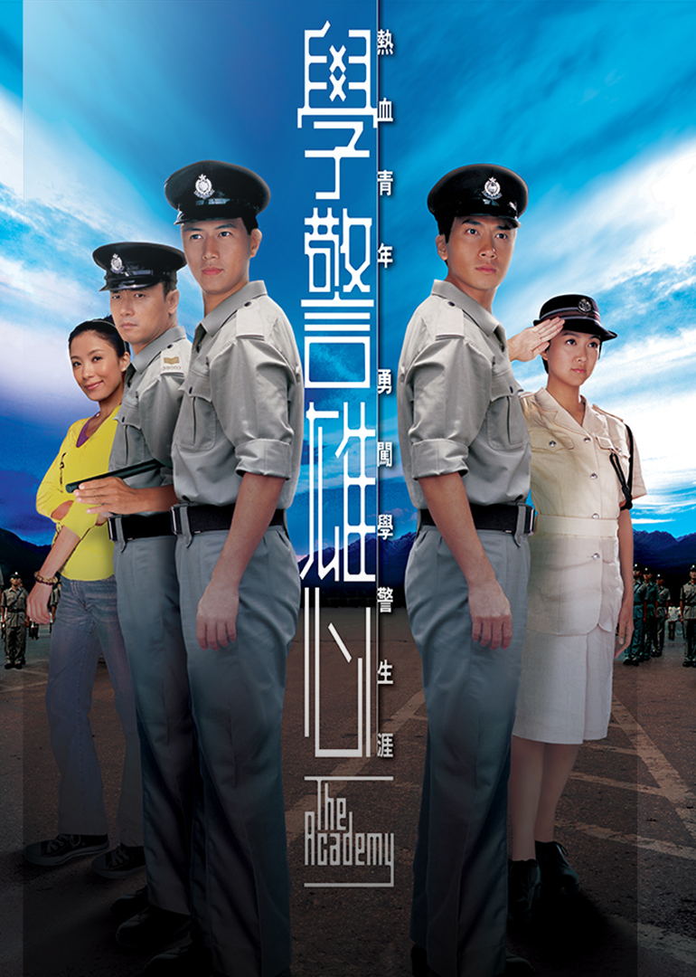 学警雄心普通话版