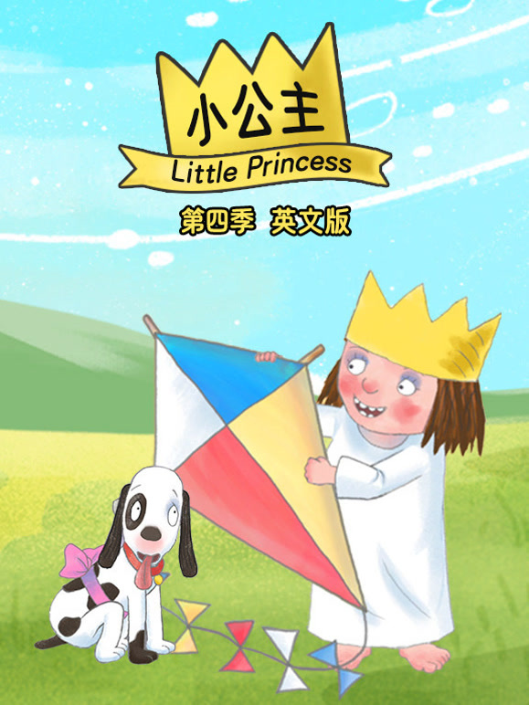 小公主第4季英语文版