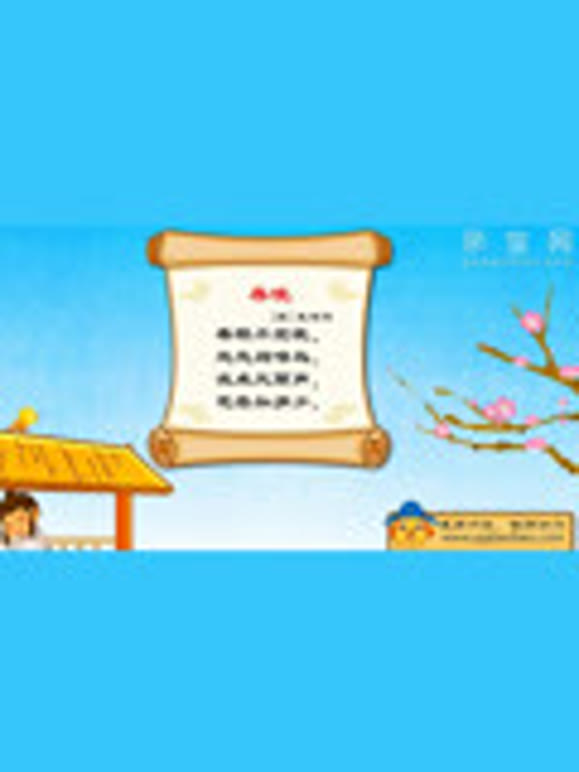 亲宝诗词之写景诗篇