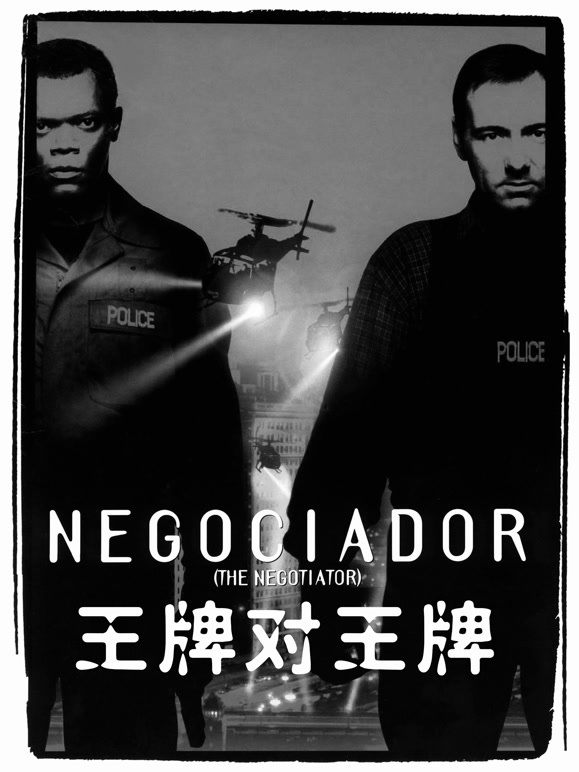 王牌对王牌普通话