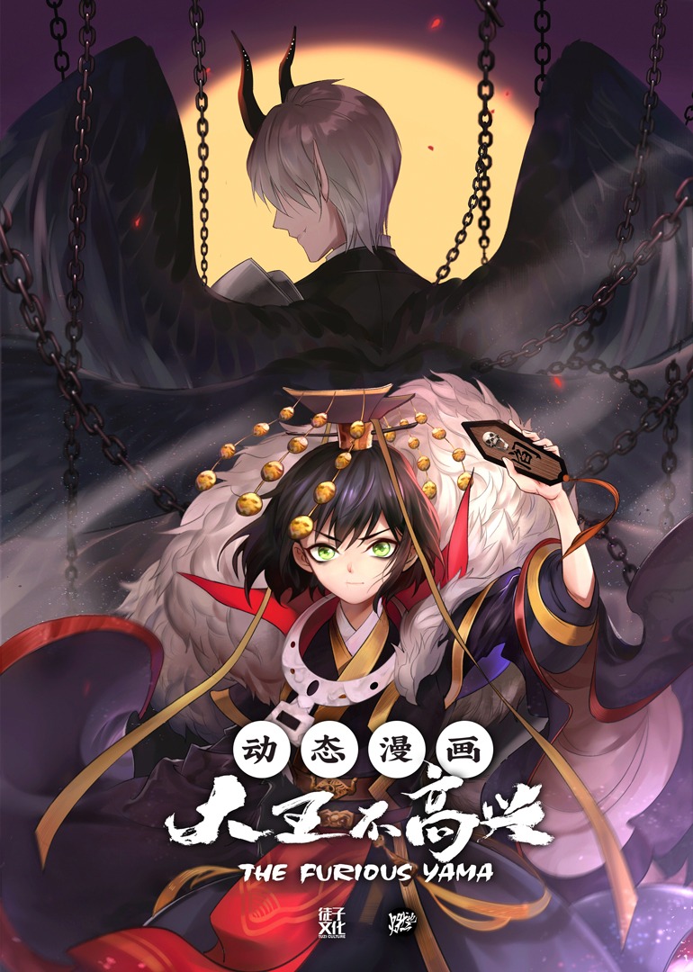 大王不高兴1动态漫画画